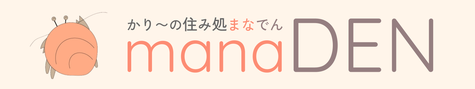 かり～のぶろぐ