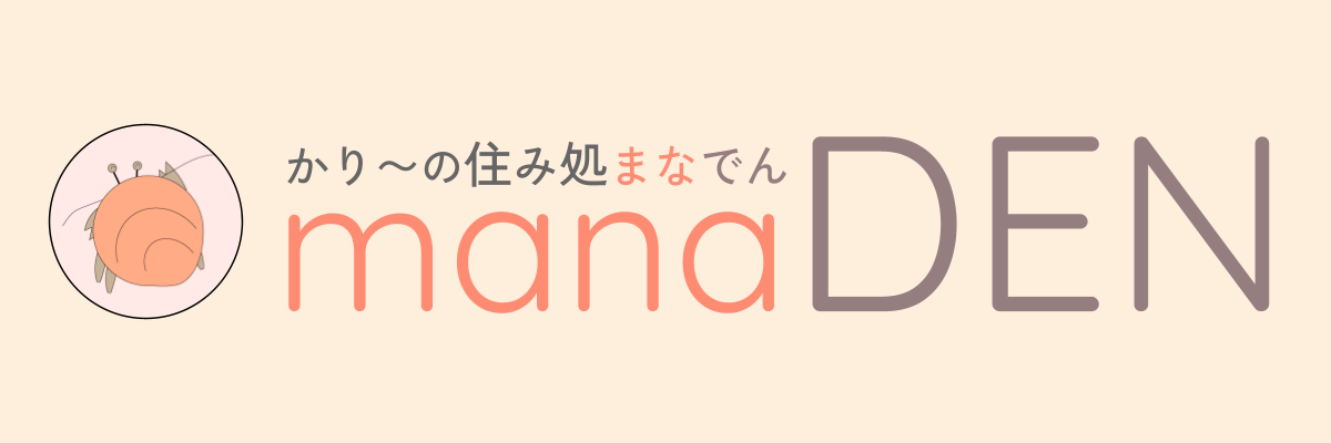 かり～のぶろぐ